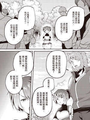 [あび]在淫靡洞窟的深處中|淫靡な洞窟のその奥で1~5 [中国翻訳][白碼][飞鸟自購]_759