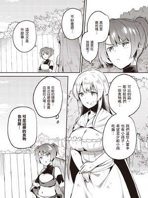 [あび]在淫靡洞窟的深處中|淫靡な洞窟のその奥で1~5 [中国翻訳][白碼][飞鸟自購]_761
