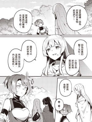 [あび]在淫靡洞窟的深處中|淫靡な洞窟のその奥で1~5 [中国翻訳][白碼][飞鸟自購]_770