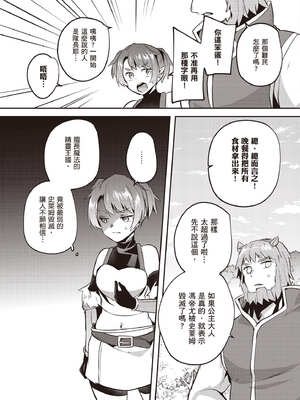 [あび]在淫靡洞窟的深處中|淫靡な洞窟のその奥で1~5 [中国翻訳][白碼][飞鸟自購]_772