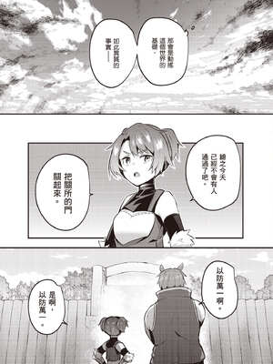 [あび]在淫靡洞窟的深處中|淫靡な洞窟のその奥で1~5 [中国翻訳][白碼][飞鸟自購]_773