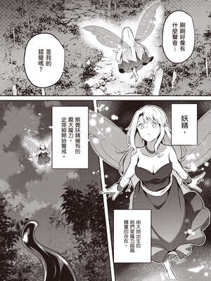 [あび]在淫靡洞窟的深處中|淫靡な洞窟のその奥で1~5 [中国翻訳][白碼][飞鸟自購]_780