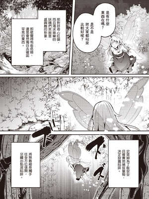 [あび]在淫靡洞窟的深處中|淫靡な洞窟のその奥で1~5 [中国翻訳][白碼][飞鸟自購]_783