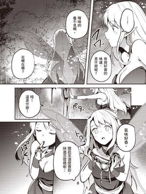 [あび]在淫靡洞窟的深處中|淫靡な洞窟のその奥で1~5 [中国翻訳][白碼][飞鸟自購]_784