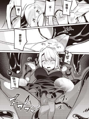 [あび]在淫靡洞窟的深處中|淫靡な洞窟のその奥で1~5 [中国翻訳][白碼][飞鸟自購]_791
