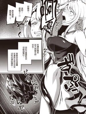 [あび]在淫靡洞窟的深處中|淫靡な洞窟のその奥で1~5 [中国翻訳][白碼][飞鸟自購]_792