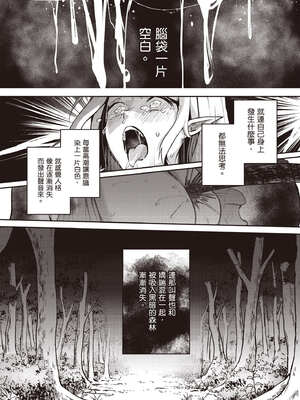 [あび]在淫靡洞窟的深處中|淫靡な洞窟のその奥で1~5 [中国翻訳][白碼][飞鸟自購]_798