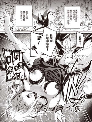 [あび]在淫靡洞窟的深處中|淫靡な洞窟のその奥で1~5 [中国翻訳][白碼][飞鸟自購]_800