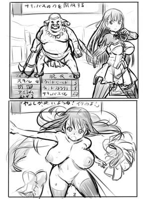 [774]白濁の姫騎士ユリアらくがきまとめ_04