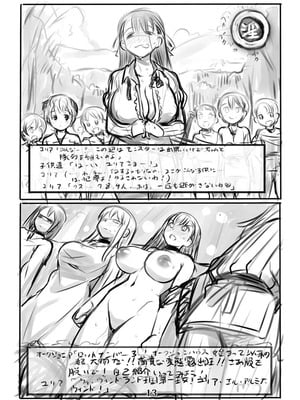 [774]白濁の姫騎士ユリアらくがきまとめ_15