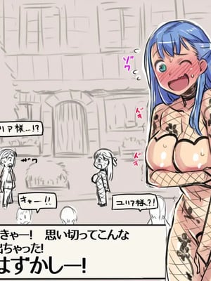 [774]白濁の姫騎士ユリアらくがきまとめ_30