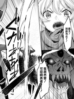[In The Sky (中乃空)]ちょっとだけ愛が重いダークエルフが異世界から追いかけてきた -総集編(1~5+特典)-[中国翻訳][DL版]_007
