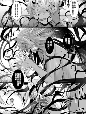 [In The Sky (中乃空)]ちょっとだけ愛が重いダークエルフが異世界から追いかけてきた -総集編(1~5+特典)-[中国翻訳][DL版]_021