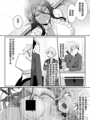 [In The Sky (中乃空)]ちょっとだけ愛が重いダークエルフが異世界から追いかけてきた -総集編(1~5+特典)-[中国翻訳][DL版]_026