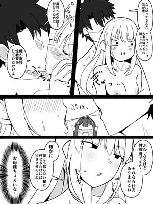 [こらんだむ] マスターさん公衆浴場で昼ドラ展開になってしまう_5_jfjd