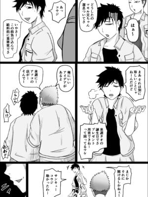 [ひとし由良] 工場夜勤 好きだった女が人妻になっていたので孕ませてみる話_33_ttup