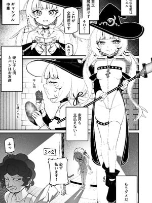 [タイ同人誌同好会 (Nojo)] ラッキー魔導書ドスケベ催眠 [DL版]_02_moun