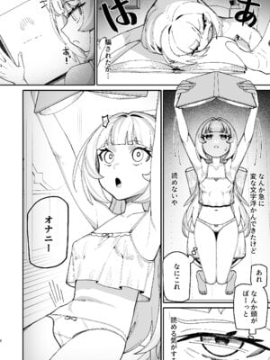 [タイ同人誌同好会 (Nojo)] ラッキー魔導書ドスケベ催眠 [DL版]_05_qjtl
