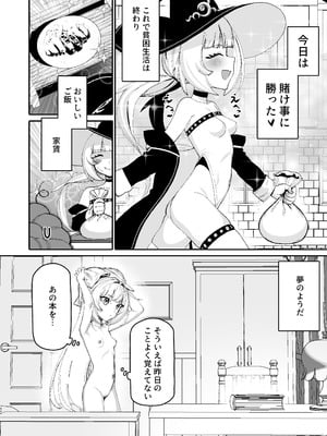[タイ同人誌同好会 (Nojo)] ラッキー魔導書ドスケベ催眠 [DL版]_09_lltf