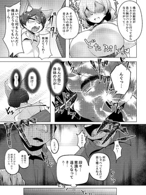 [ヤサイマシマシ (みさき)] ミルクランドへようこそ! 2 [DL版]_04_fowf