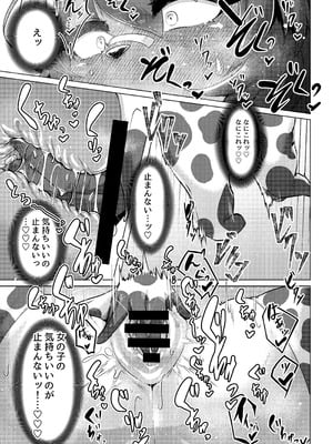 [ヤサイマシマシ (みさき)] ミルクランドへようこそ! 2 [DL版]_10_ksfy