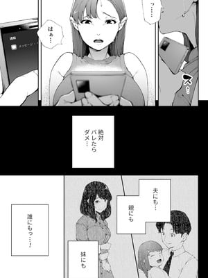 [下級武士] 私は妻で母で、ただの雌 2_08_btdc