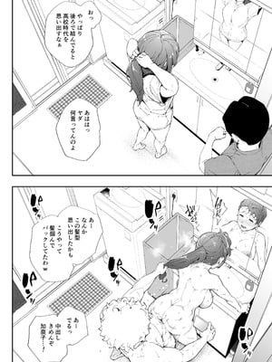 [下級武士] 私は妻で母で、ただの雌 2_41_buhe