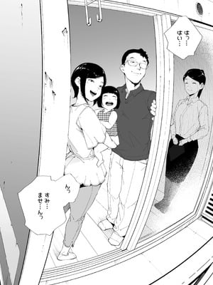 [下級武士] 私は妻で母で、ただの雌 2_49_nolh