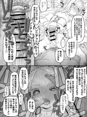 [怒涛父権] 箱の中からオナホ姫_5_yshr