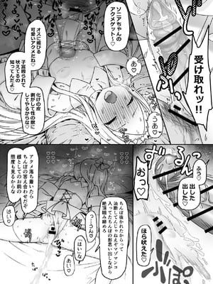 [怒涛父権] 箱の中からオナホ姫_6_vgph