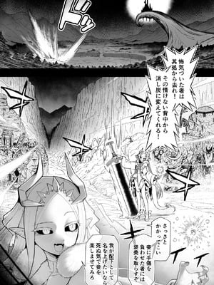 [怒涛父権] 続・箱の中からオナホ姫_02_xutt