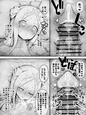 [怒涛父権] 続・箱の中からオナホ姫_18_mako