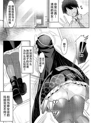 (C105) [どらやきや (井上たくや)] サクラコ様のえっち本 (ブルーアーカイブ)｜樱子大人的色色本子 [牛肉牛肉丸汉化]_04_oquu