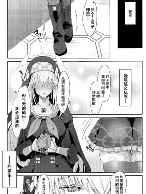 (C105) [どらやきや (井上たくや)] サクラコ様のえっち本 (ブルーアーカイブ)｜樱子大人的色色本子 [牛肉牛肉丸汉化]_08_rigm