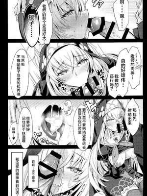 (C105) [どらやきや (井上たくや)] サクラコ様のえっち本 (ブルーアーカイブ)｜樱子大人的色色本子 [牛肉牛肉丸汉化]_10_ujnx