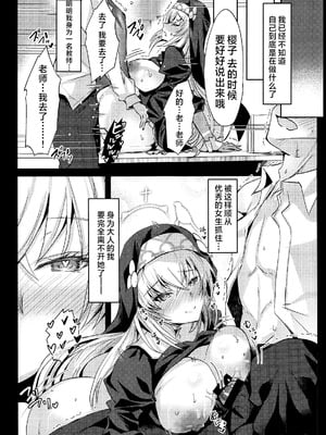 (C105) [どらやきや (井上たくや)] サクラコ様のえっち本 (ブルーアーカイブ)｜樱子大人的色色本子 [牛肉牛肉丸汉化]_12_qrjm