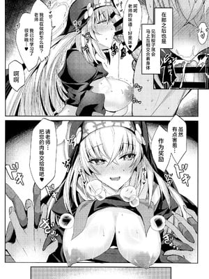 (C105) [どらやきや (井上たくや)] サクラコ様のえっち本 (ブルーアーカイブ)｜樱子大人的色色本子 [牛肉牛肉丸汉化]_13_ktel