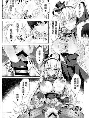 (C105) [どらやきや (井上たくや)] サクラコ様のえっち本 (ブルーアーカイブ)｜樱子大人的色色本子 [牛肉牛肉丸汉化]_17_sqle