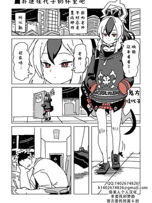 [LFTN] 触られすぎて大きくなるカヨコ｜被摸多了变大的佳代子 [茄某人个人汉化]