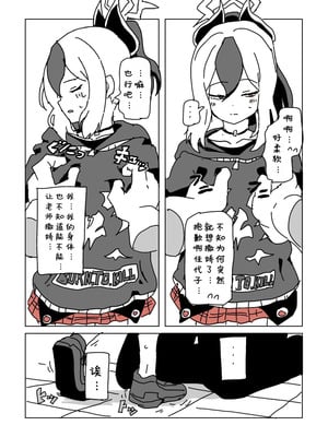 [LFTN] 触られすぎて大きくなるカヨコ｜被摸多了变大的佳代子 [茄某人个人汉化]_04_qnqq
