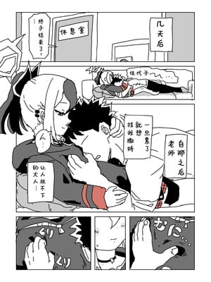 [LFTN] 触られすぎて大きくなるカヨコ｜被摸多了变大的佳代子 [茄某人个人汉化]_07_cnmk