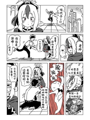 [LFTN] 触られすぎて大きくなるカヨコ｜被摸多了变大的佳代子 [茄某人个人汉化]_10_wyxm