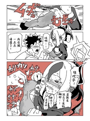 [LFTN] 触られすぎて大きくなるカヨコ｜被摸多了变大的佳代子 [茄某人个人汉化]_12_pwln