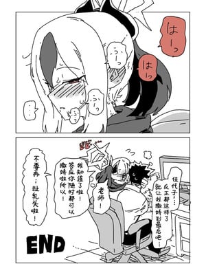 [LFTN] 触られすぎて大きくなるカヨコ｜被摸多了变大的佳代子 [茄某人个人汉化]_16_kprh