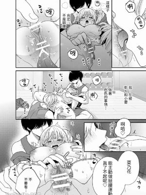 [Ssou (おやおや)] ぽちゃトレ～ジム通いを始めたら最上兄弟に食べ尽くされた件～｜豐滿訓練~開始上健身房後被最上兄弟吃得乾乾淨淨~_25_exvu