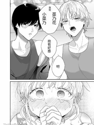 [Ssou (おやおや)] ぽちゃトレ～ジム通いを始めたら最上兄弟に食べ尽くされた件～｜豐滿訓練~開始上健身房後被最上兄弟吃得乾乾淨淨~_31_egii