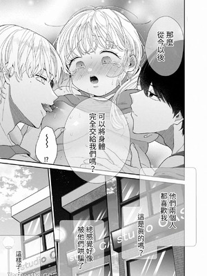 [Ssou (おやおや)] ぽちゃトレ～ジム通いを始めたら最上兄弟に食べ尽くされた件～｜豐滿訓練~開始上健身房後被最上兄弟吃得乾乾淨淨~_34_kmbs