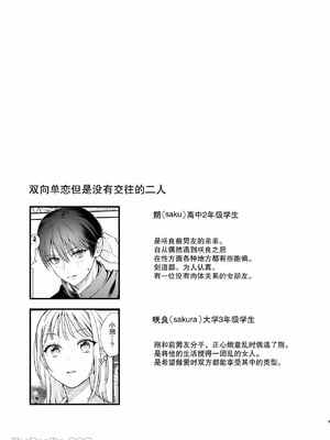[てばさきのぶお] 元カレの弟とネカフェに行った話｜和前男友的弟弟去了網咖的故事_02_lveg