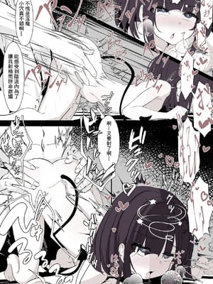 [はとめ本舗 (はとめ)] サキュバスちゃんは分からせたい｜小魅魔想調教征服男人 [中国翻訳]_07_ubbj