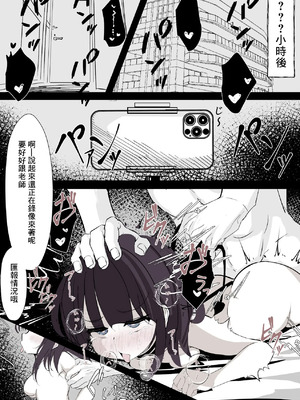 [はとめ本舗 (はとめ)] サキュバスちゃんは分からせたい｜小魅魔想調教征服男人 [中国翻訳]_15_ysfv